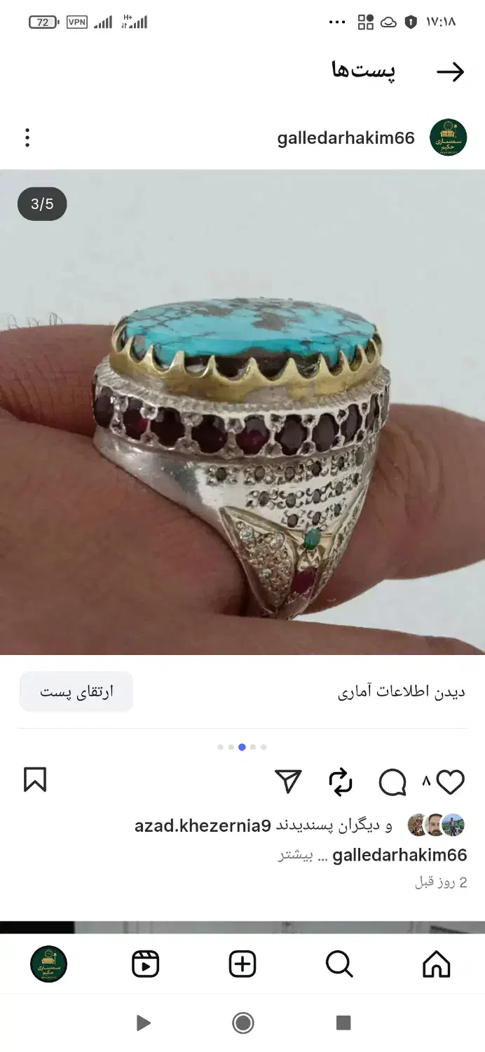 انگشترنقره|جواهرات|سردشت, |دیوار