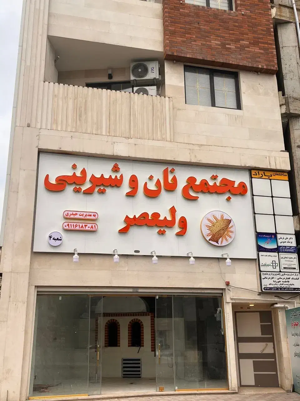 تابلوسازی گیلان صنعت|خدمات پیشه و مهارت|رشت, آب و برق|دیوار