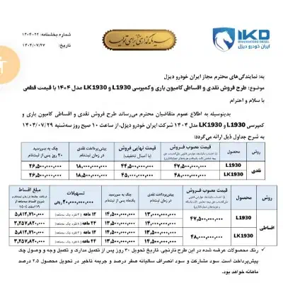 ثبت نام کمپرسی تک/ واگن هود/ ایران خودرو دیزل|خدمات رایانه‌ای و موبایل|کرمانشاه, |دیوار