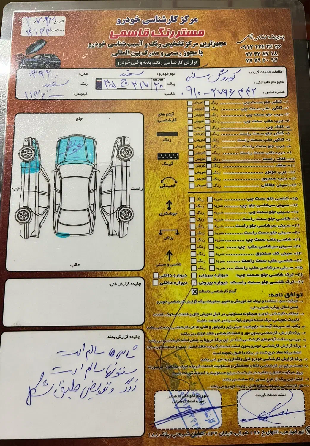 سمندse مدل ۹۲|خودرو سواری و وانت|تهران, ابوذر|دیوار