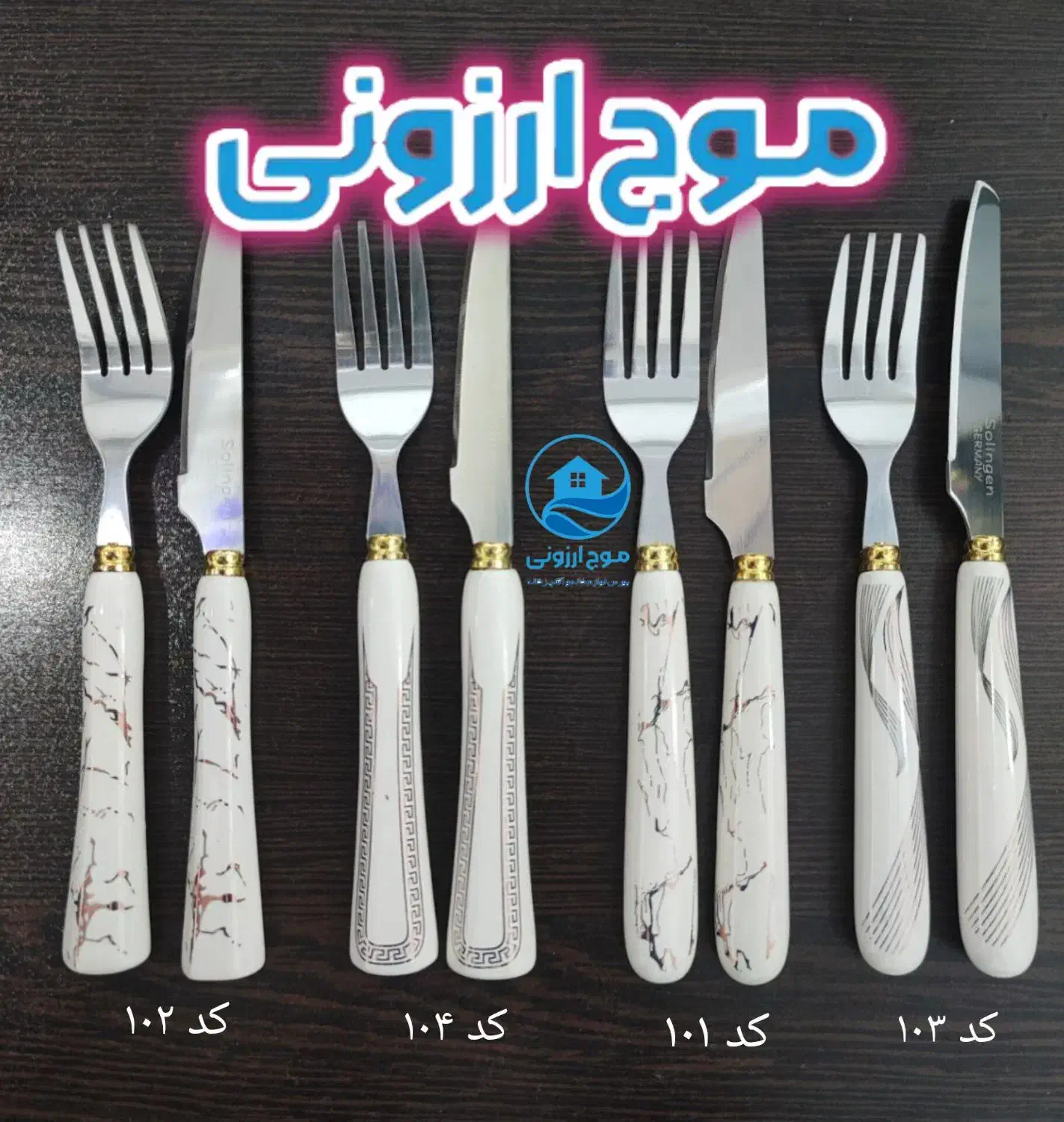 کارد چاقو چنگال سرامیکی سولینگن کد۰۴ آرکوپال فنجان|ظروف سرو و پذیرایی|قم, زاد|دیوار