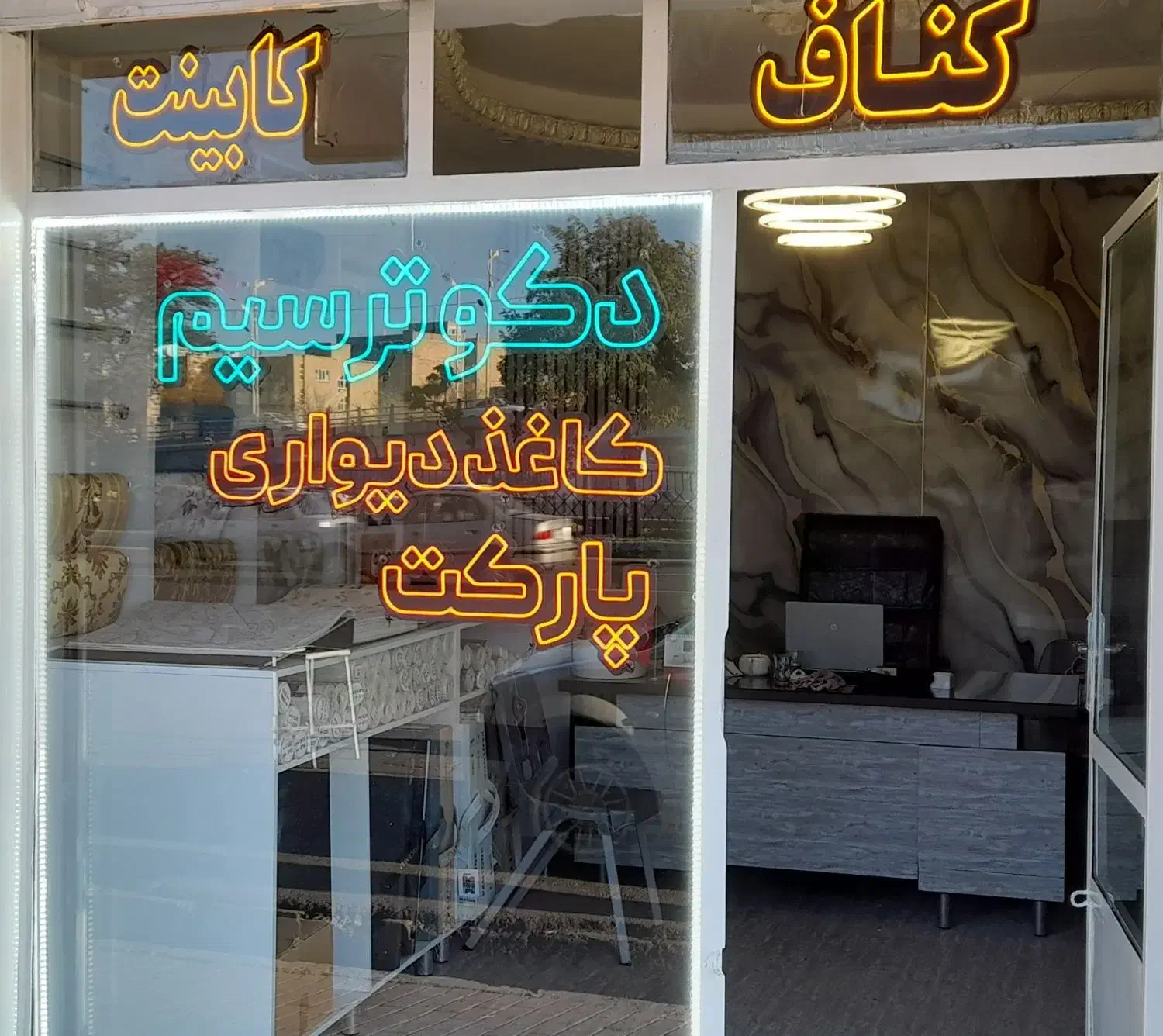 پخش کاغذ دیواری و پارکت دکو ترسیم|مصالح و تجهیزات ساختمان|تبریز, |دیوار