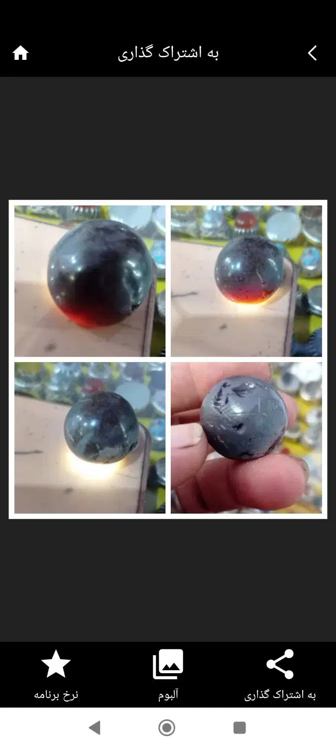 مهره درشت جزع نشان دار|کلکسیون اشیاء عتیقه|هشتگرد, شهرک ریحانه|دیوار