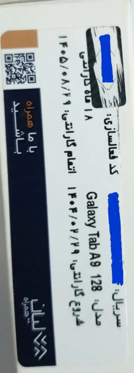 تبلتA9 سامسونگ ۱۲۸گیگ|تبلت|تهران, امام زاده حسن|دیوار