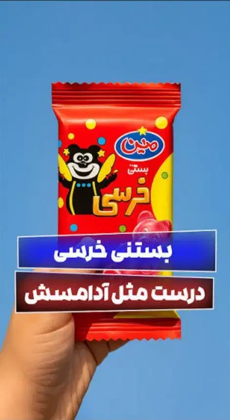 بستنی( میهن ودومینو )|فروشگاه و مغازه|قم, خداکرم|دیوار