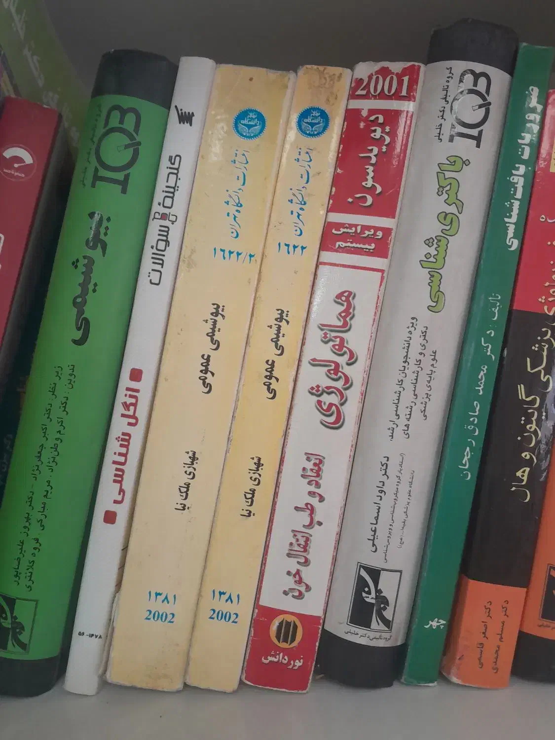 کتاب|کتاب و مجله آموزشی|مشهد, کوثر|دیوار