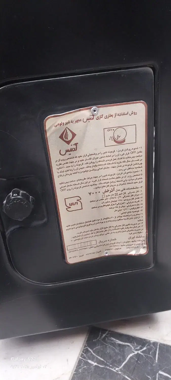 بخاری ادنیس تمیز|بخاری، هیتر، شومینه|شاهینشهر, عطار|دیوار