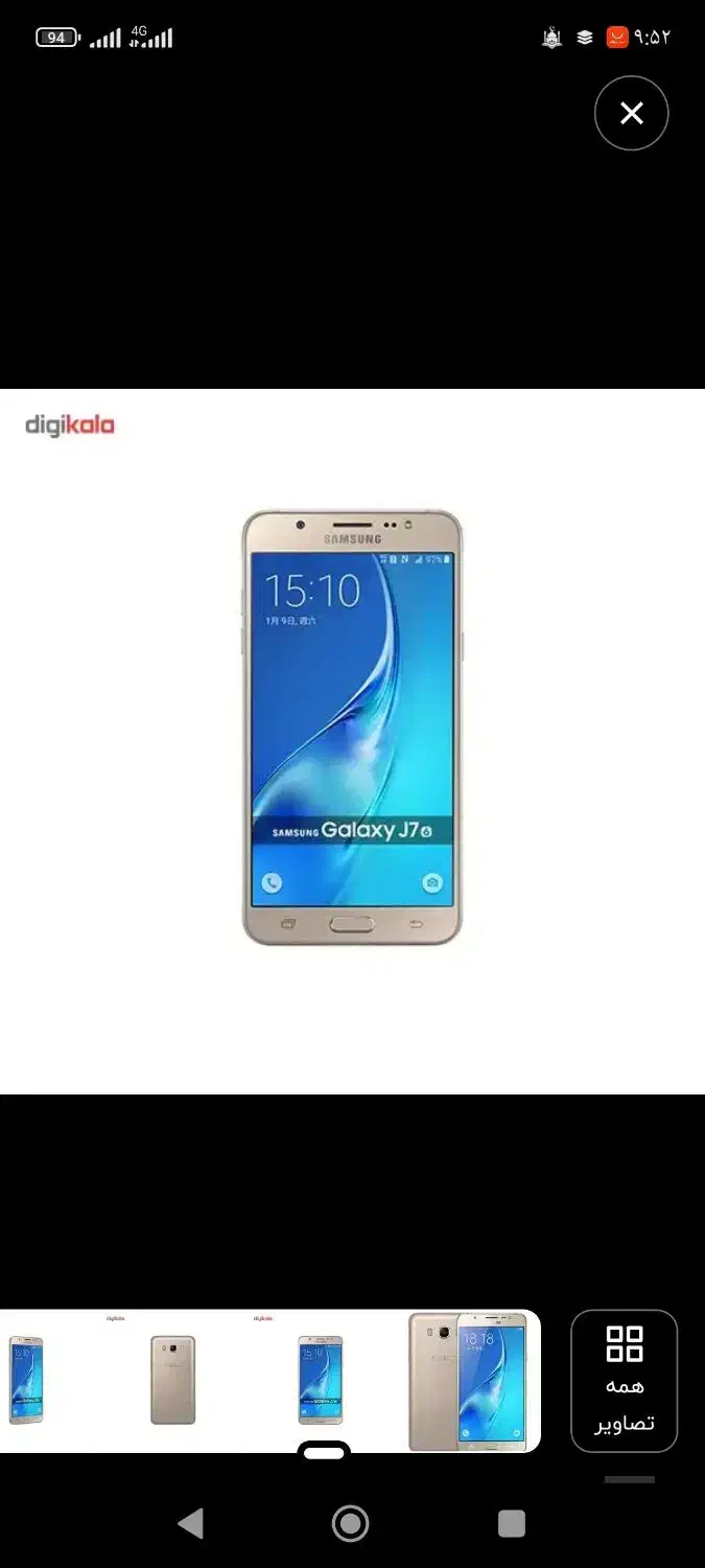 گوشی|موبایل|ایلام, |دیوار