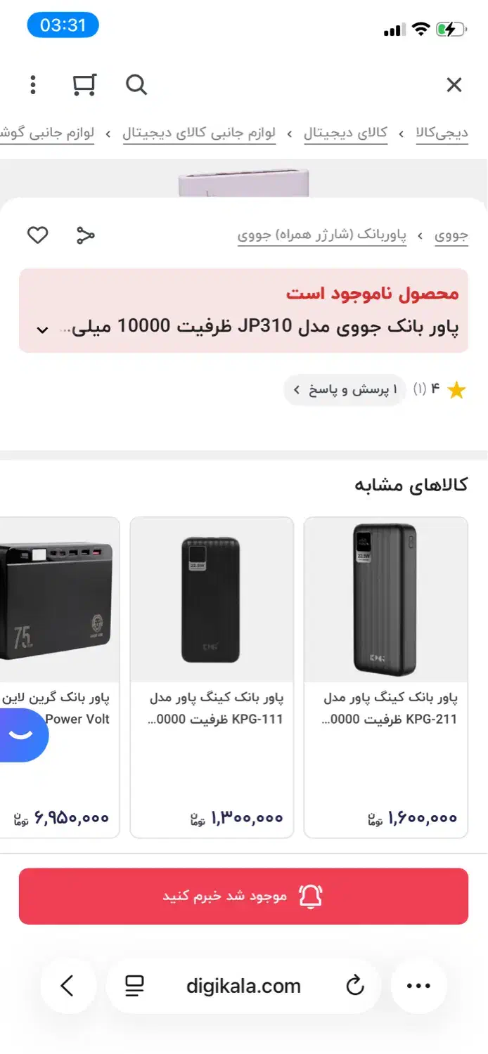 پاور بانک جویی ۱۰۰۰۰|لوازم جانبی موبایل و تبلت|اهواز, گلستان|دیوار