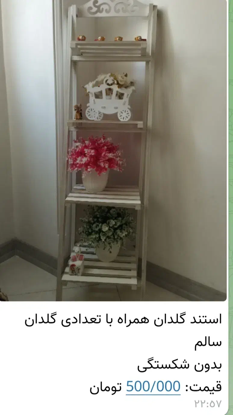 استند گل|گل مصنوعی|تهران, گلچین|دیوار