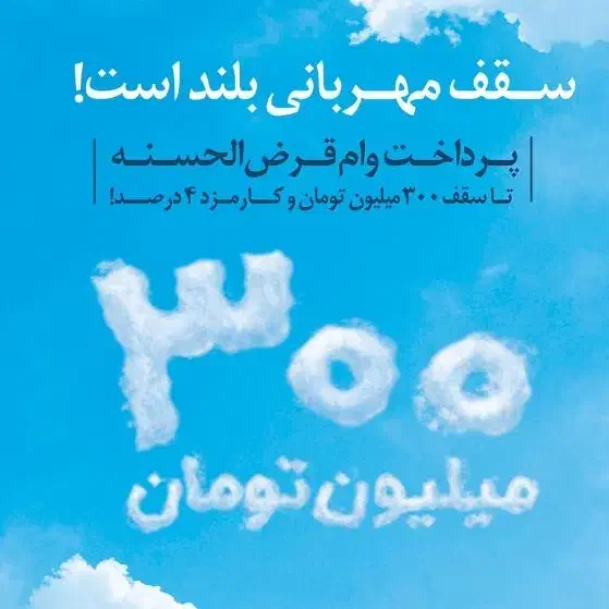 وام مهربانی|حراج|جره و بالاده, |دیوار