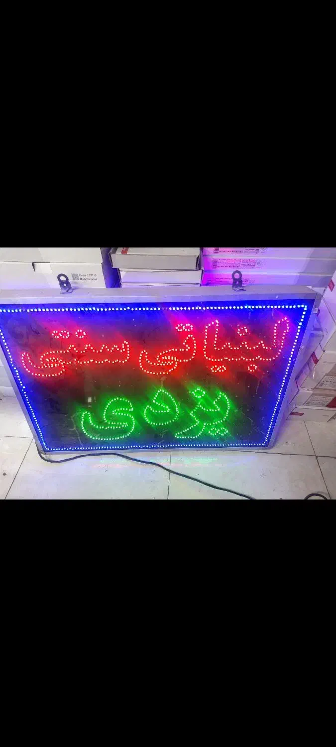 تابلو لبنیاتی سالم|فروشگاه و مغازه|فردیس, شهرک شهید حسینی|دیوار