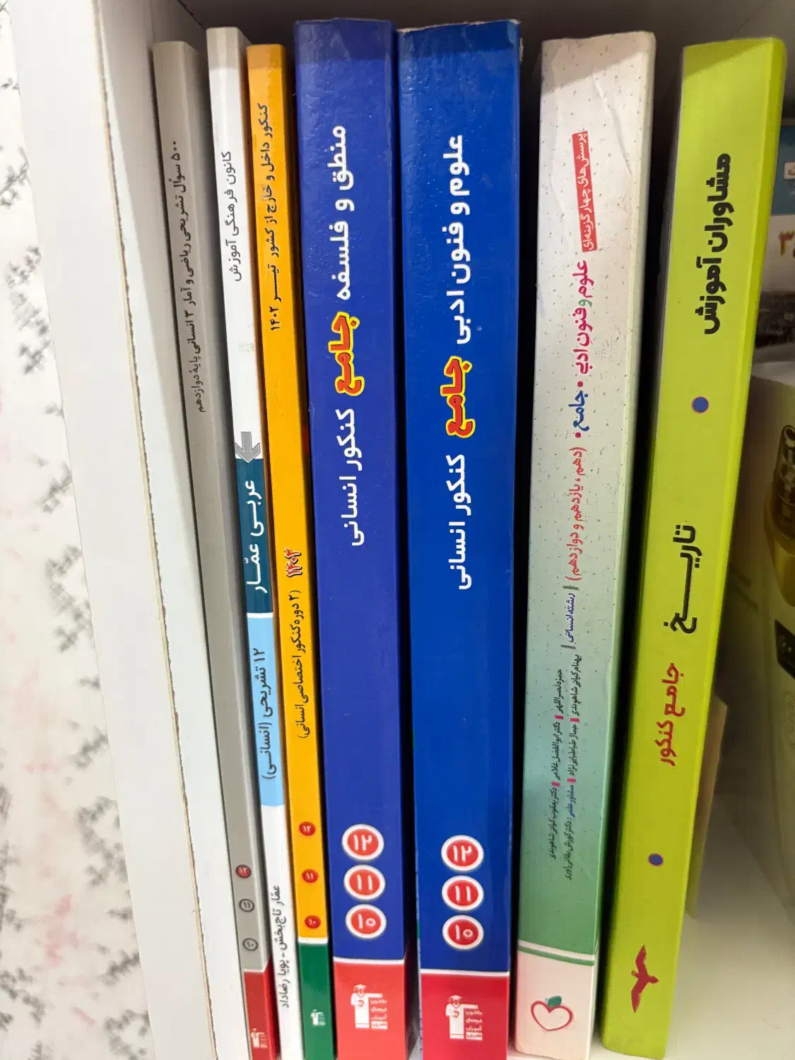 کتاب کنکور انسانی|کتاب و مجله آموزشی|رشت, حومه رشت|دیوار