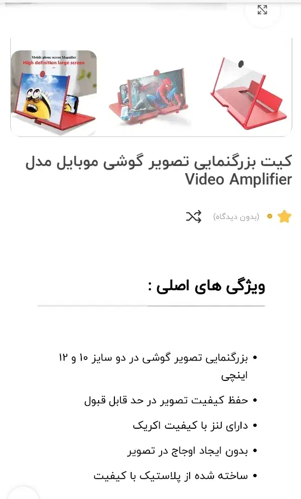 کیت بزرگنمایی موبایل|لوازم جانبی موبایل و تبلت|سنندج, |دیوار