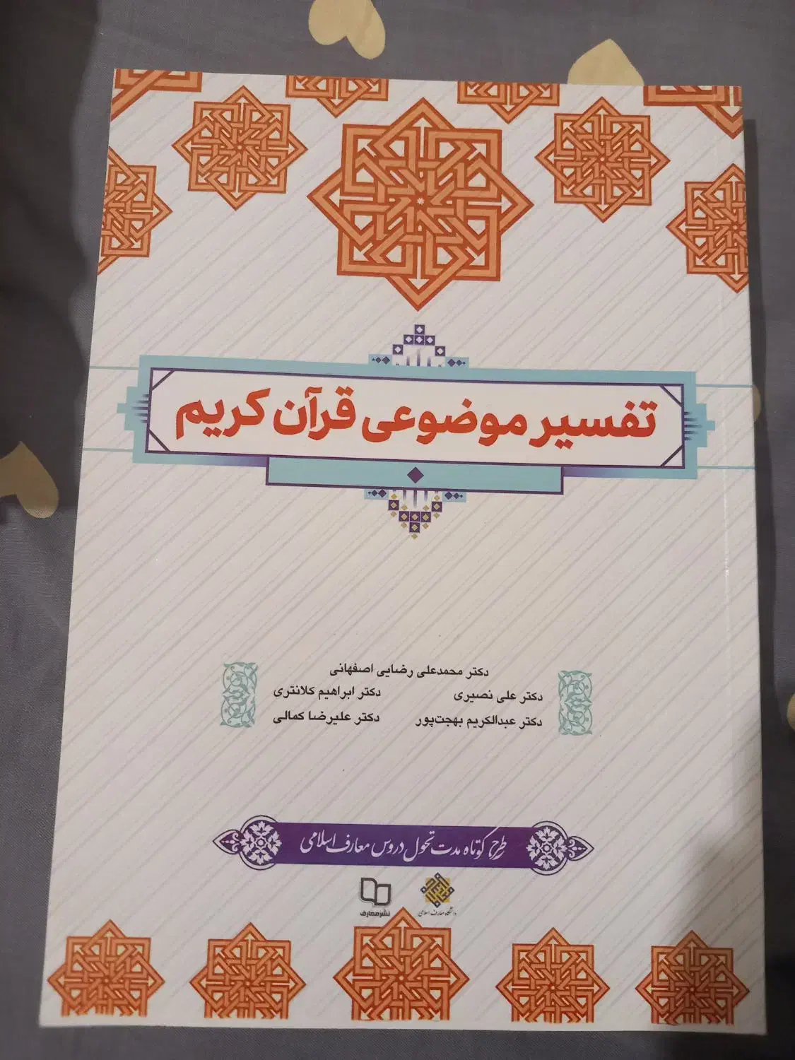 کتاب دانشگاهی|کتاب و مجله آموزشی|جلفا, |دیوار