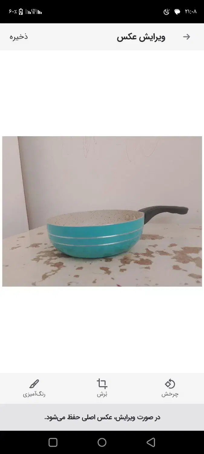 وسایل سیسمونی|اسباب و اثاث بچه|تربت جام, میان جام|دیوار