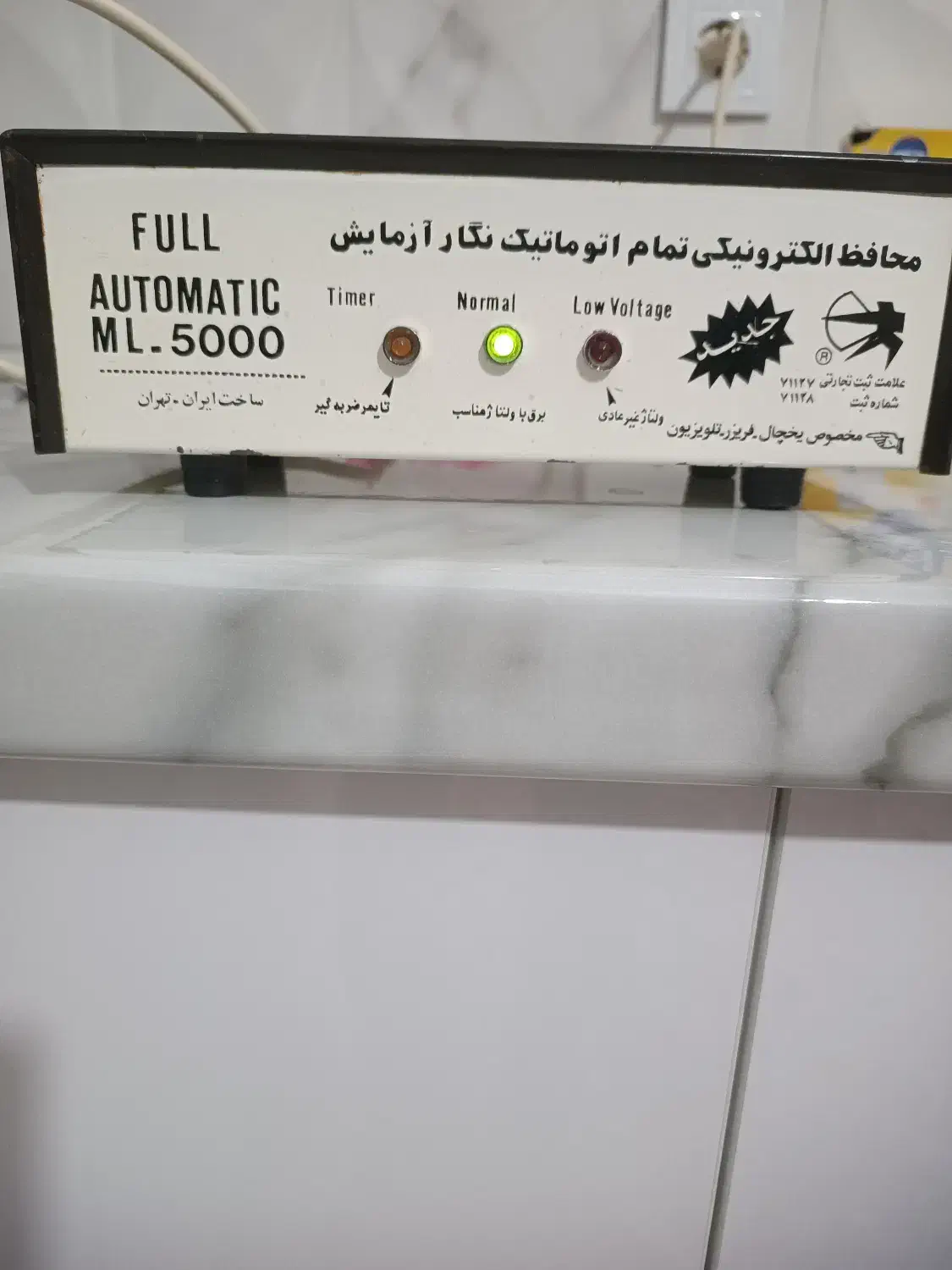 محافظ الکتریکی آزمایش|سایر لوازم برقی|همدان, |دیوار