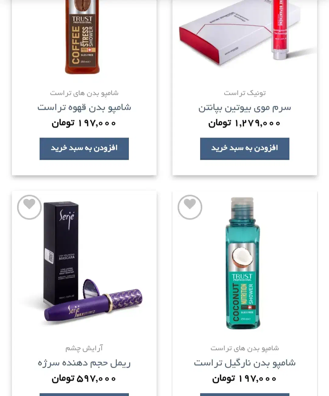 نمایندگی محصولات بهداشتی و درمانی شرکت تراست|آرایشی، بهداشتی، درمانی|پارسآباد, |دیوار