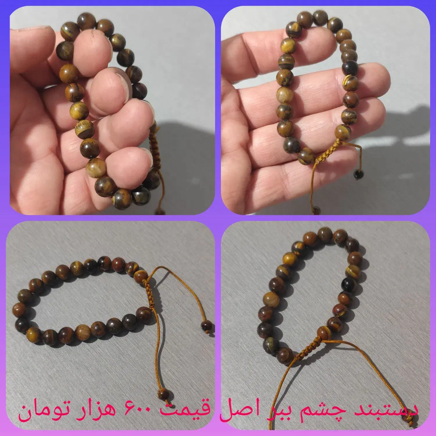 آمیتیست زیبا|جواهرات|ایلام, |دیوار