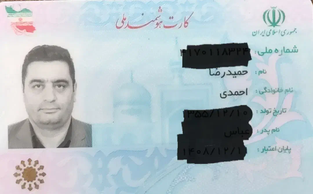 کارت ملی گمشده بنام حمیدرضااحمدی|اشیا|شیراز, سینما سعدی|دیوار