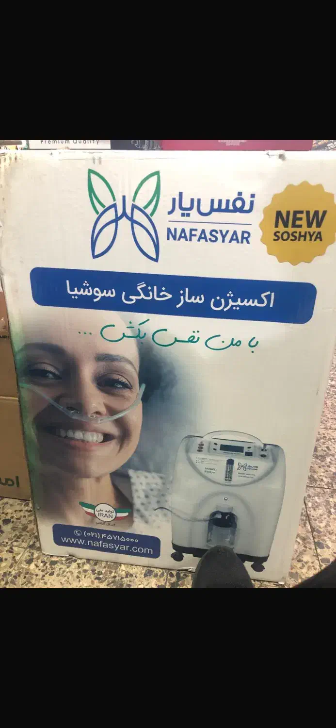 دستگاه اکسیژن ساز خانگی|آرایشی، بهداشتی، درمانی|تبریز, |دیوار