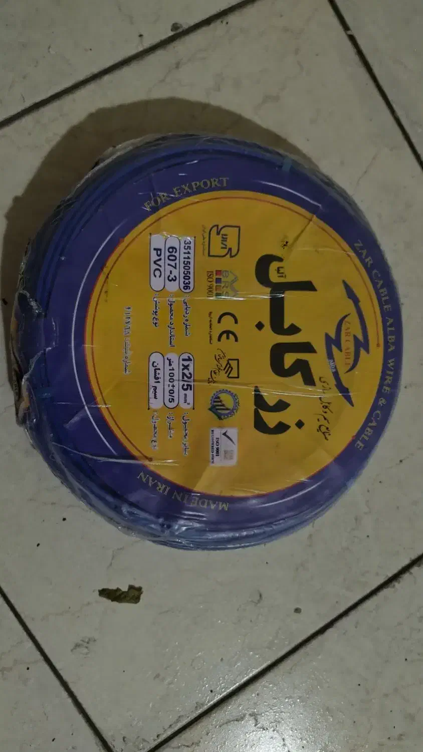 کابل برق|ابزارآلات|تهران, وحیدیه|دیوار