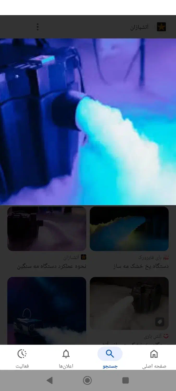 اجاره تجهیزات فان عروسی|خدمات پذیرایی، مراسم|تهران, آهنگ|دیوار