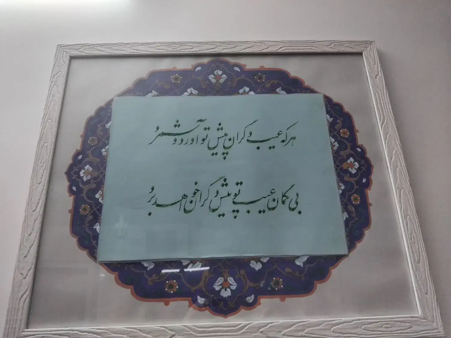 تابلوی خوشنویسی و تذهیب|تابلو، نقاشی، عکس|اصفهان, شهرک کاوه|دیوار