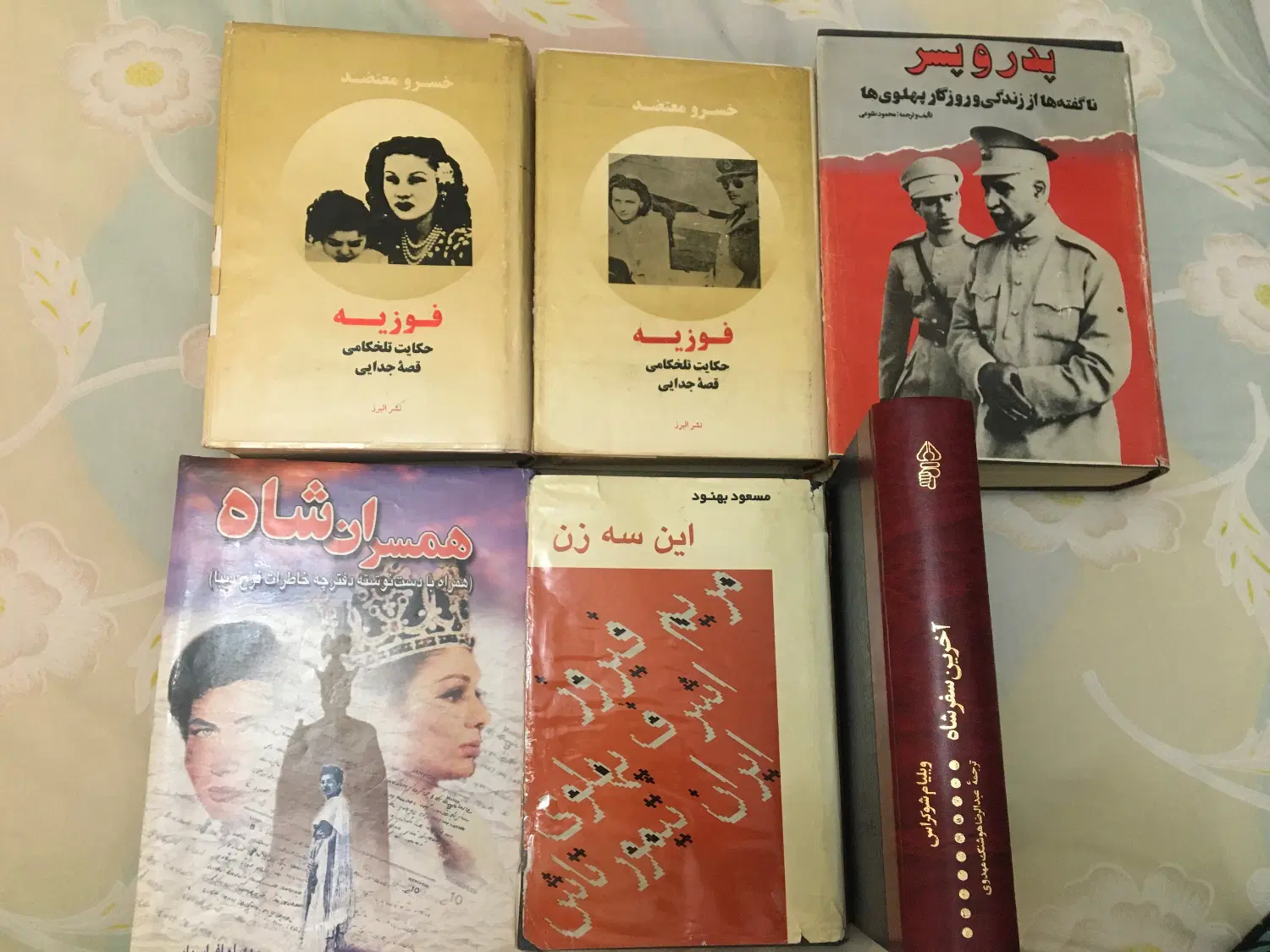 ۶ کتاب تاریخی|کتاب و مجله تاریخی|تهران, فردوسی|دیوار