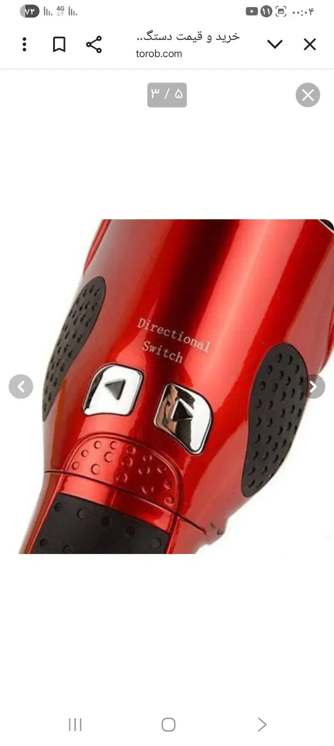 دستگاه موخوره گیر|آرایشی، بهداشتی، درمانی|رشت, حمیدیان|دیوار