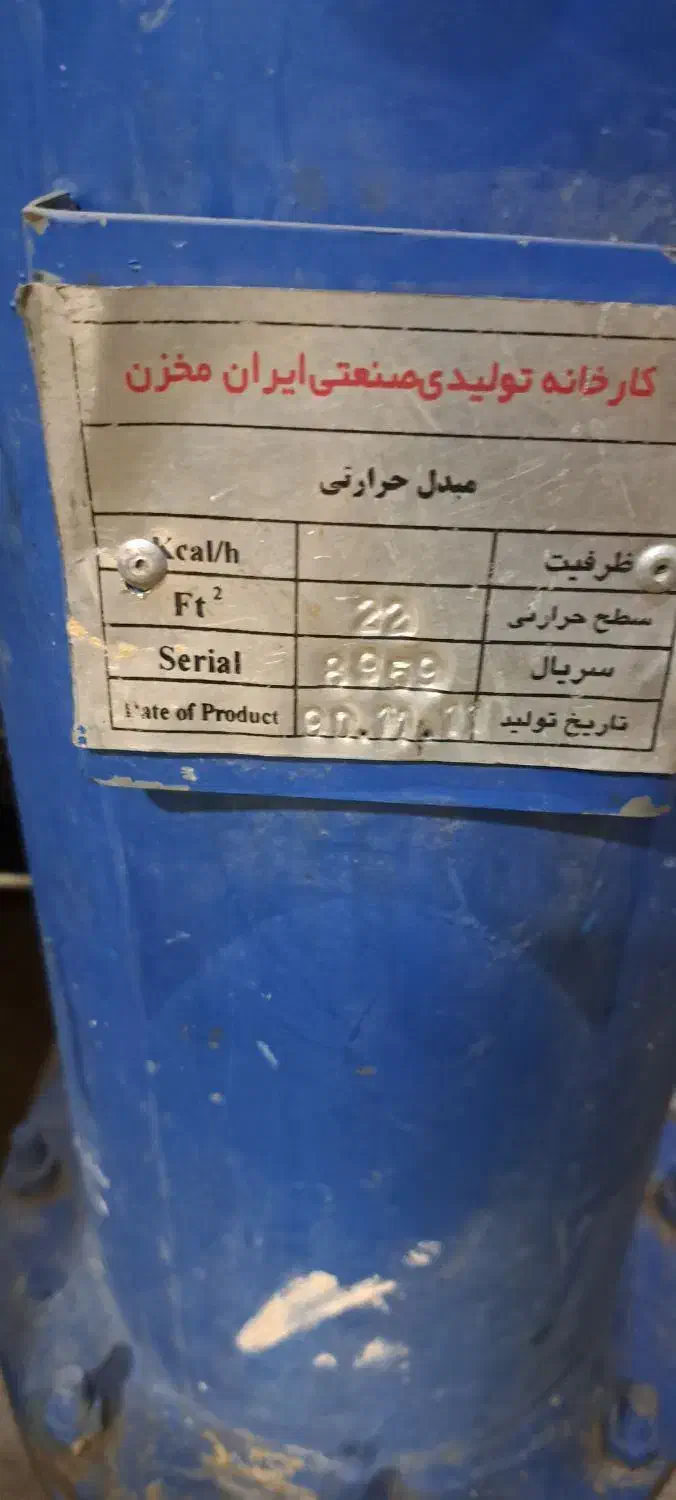 مبدل استخر|آبگرمکن، پکیج، شوفاژ|آمل, |دیوار