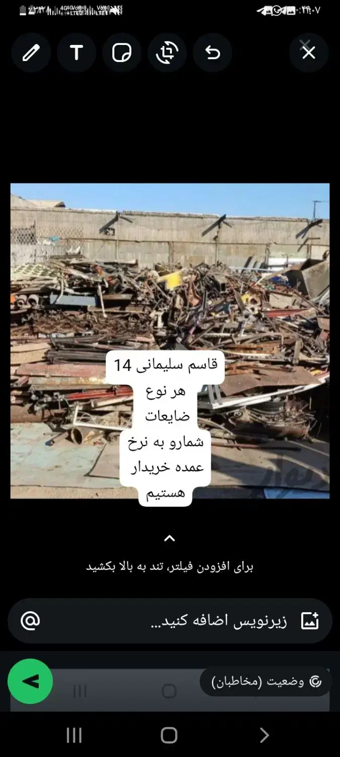 ضایعات|خدمات پیشه و مهارت|ایرانشهر, |دیوار