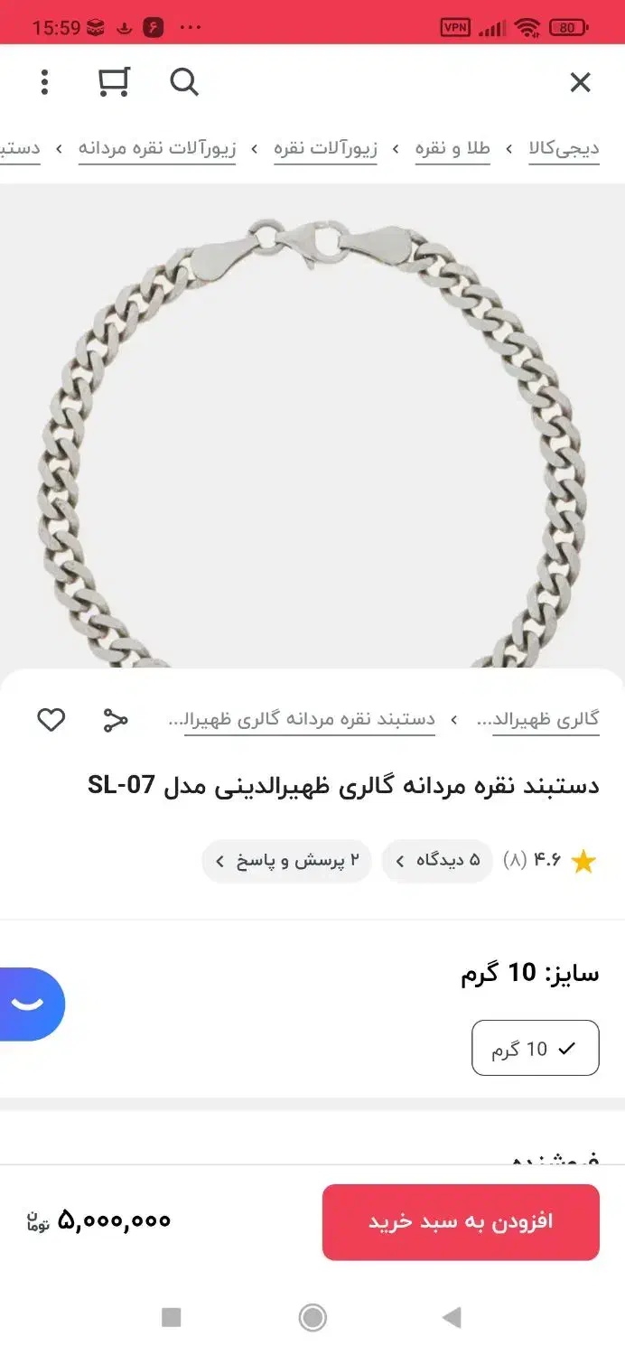 دستبند نقره ایتالیایی با کیفیت|جواهرات|زنجان, |دیوار