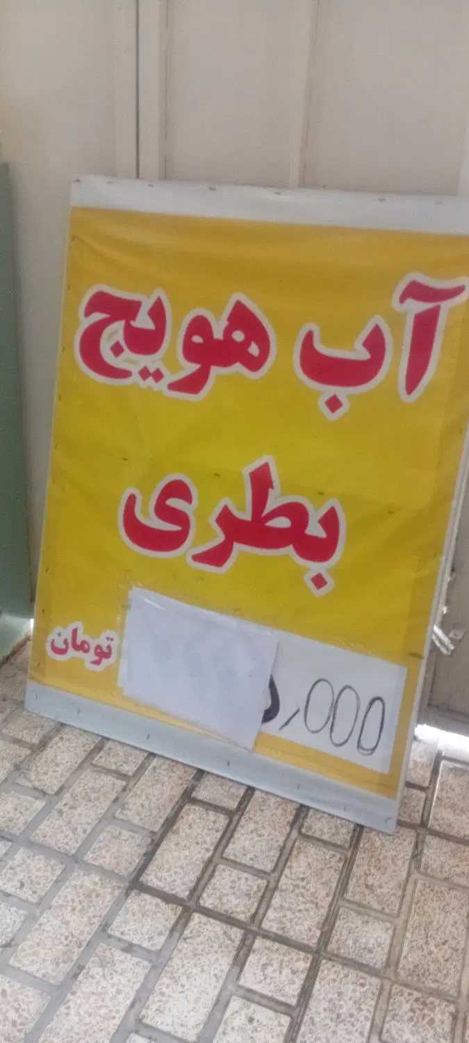بنر|حراج|کرج, شیخ آباد|دیوار