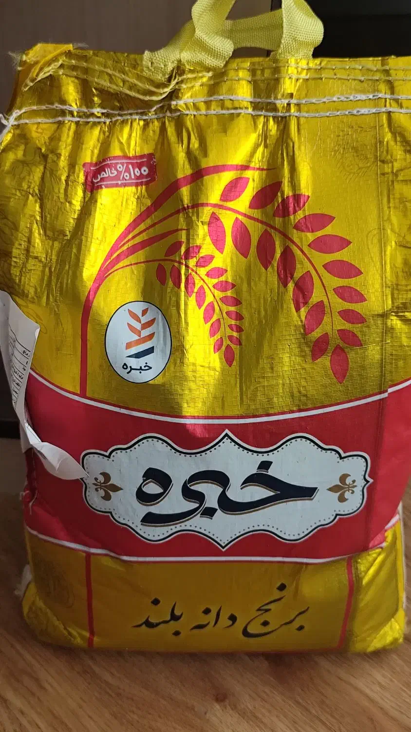 برنج هندی|خوردنی و آشامیدنی|مشهد, امیریه|دیوار