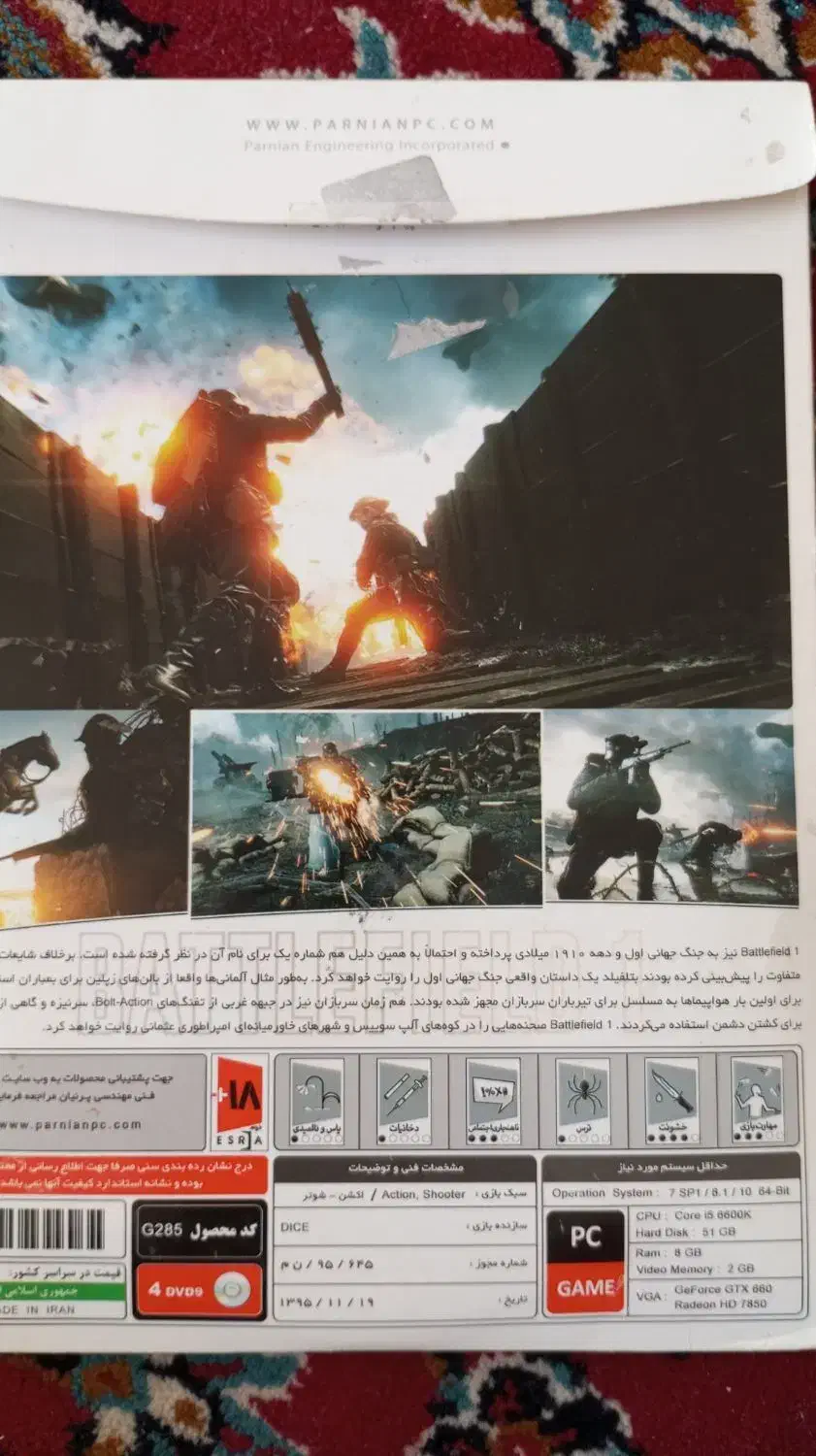 بازی بتلفیلد 1|کنسول، بازی ویدئویی و آنلاین|قوچان, |دیوار