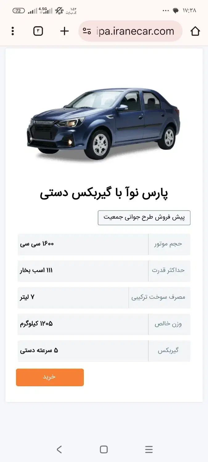 حواله پارس تندر نوآ|خودرو سواری و وانت|مرند, |دیوار