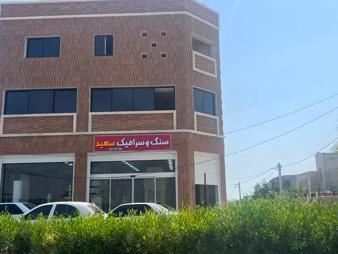 استخدام مدیرفروش درنمایشگاه سنگ و سرامیک|استخدام بازاریابی و فروش|بندر کنگان, |دیوار