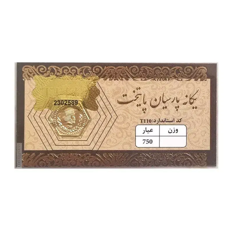 سکه پارسیان بدون سود|جواهرات|قم, امامزاده ابراهیم|دیوار