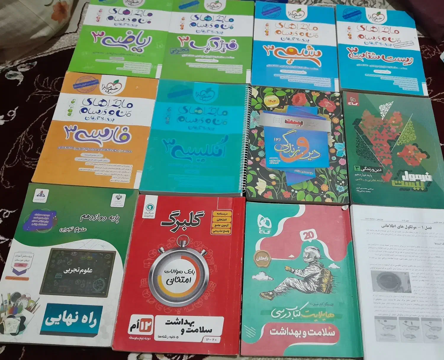 کتاب تست ونهایی|کتاب و مجله آموزشی|سوسنگرد, |دیوار