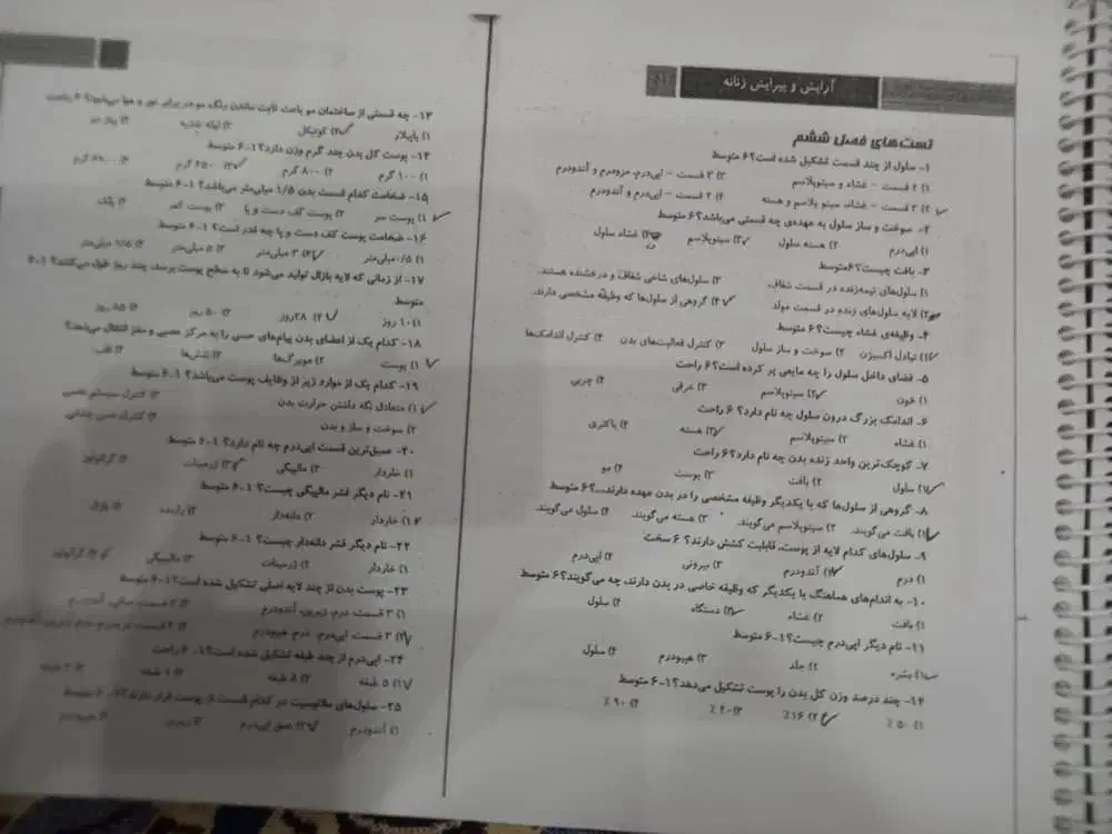 جزوه آموزشی سوالات وتست کنکوری اقتصاد|کتاب و مجله آموزشی|زابل, |دیوار