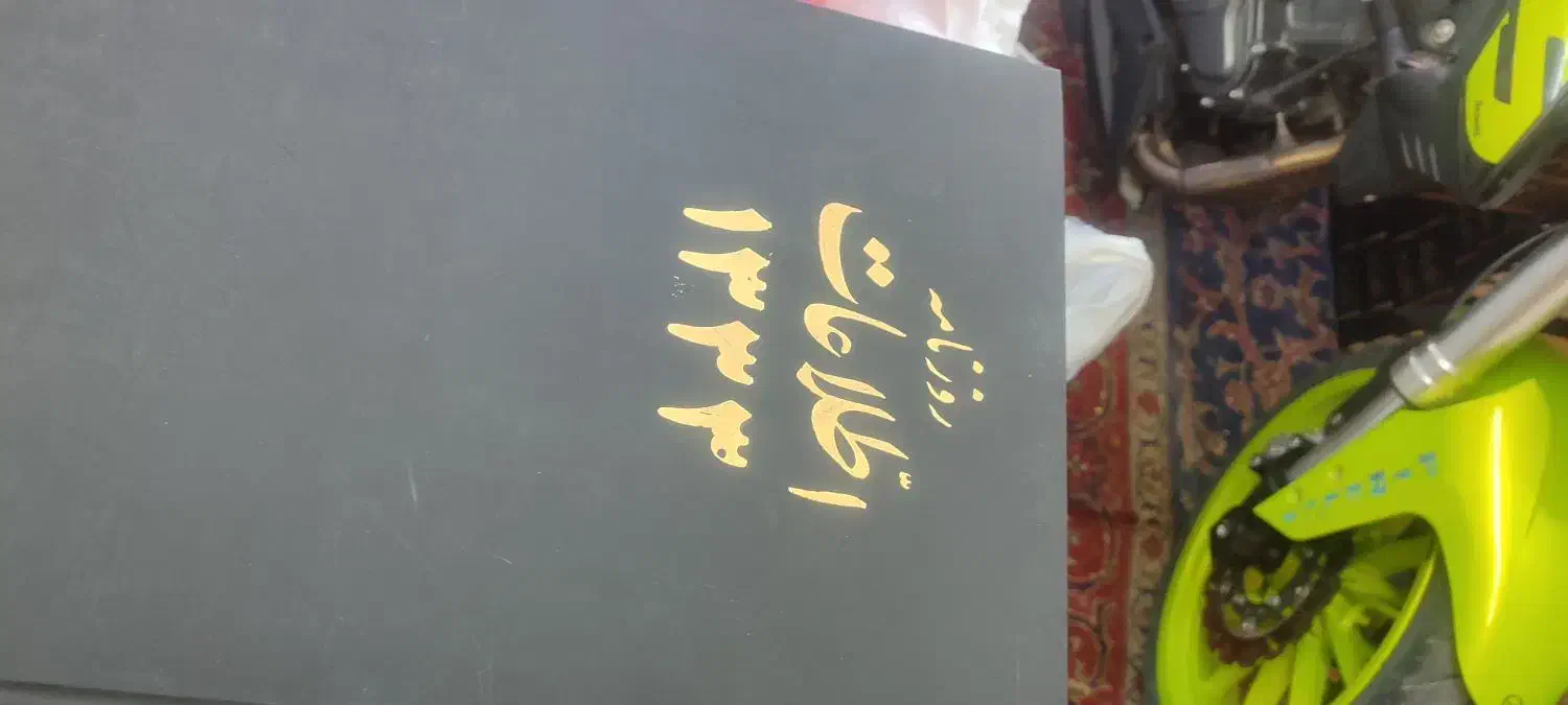 کتاب تاریخی|کتاب و مجله تاریخی|نجف‌آباد, امیرآباد|دیوار