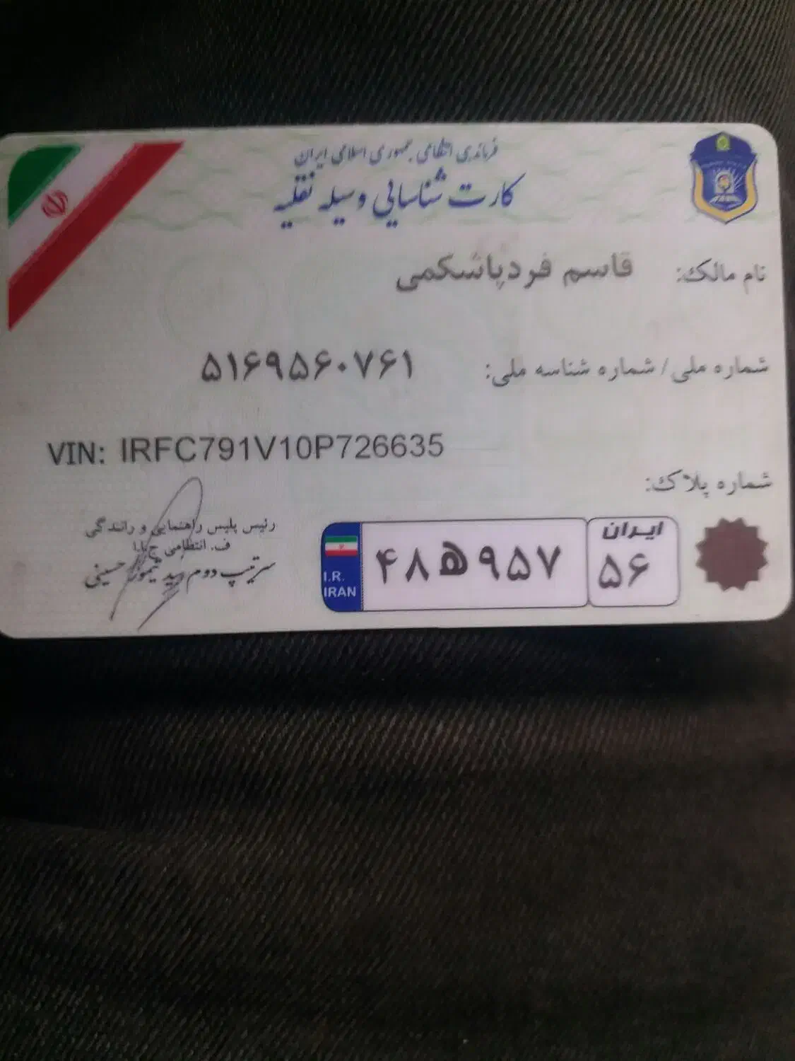 گم شده پاک ماشین|اشیا|اردبیل, |دیوار