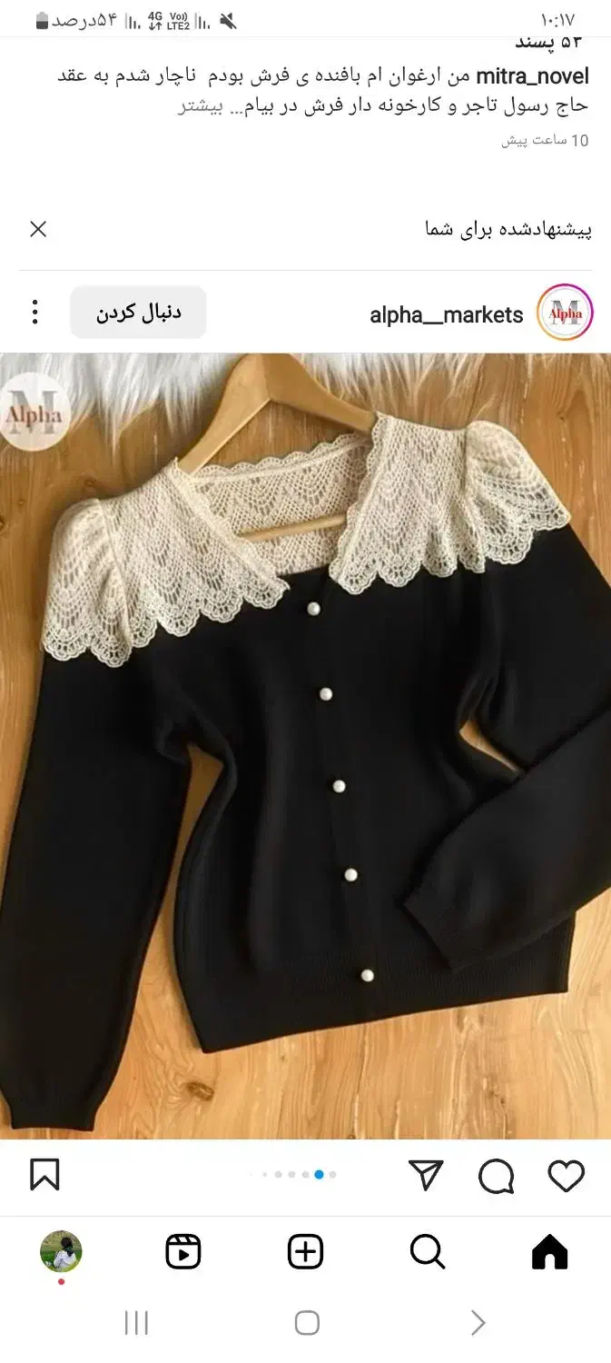 خیاط ماهر|استخدام صنعتی، فنی، مهندسی|گرگان, |دیوار