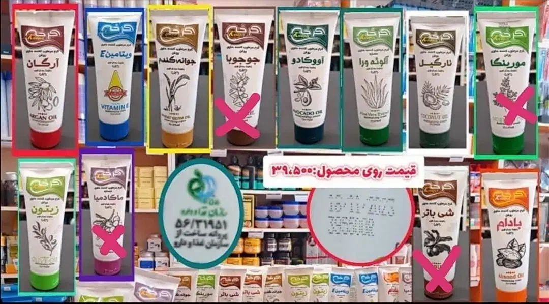 کرم مرطوب کننده|آرایشی، بهداشتی، درمانی|یزد, |دیوار