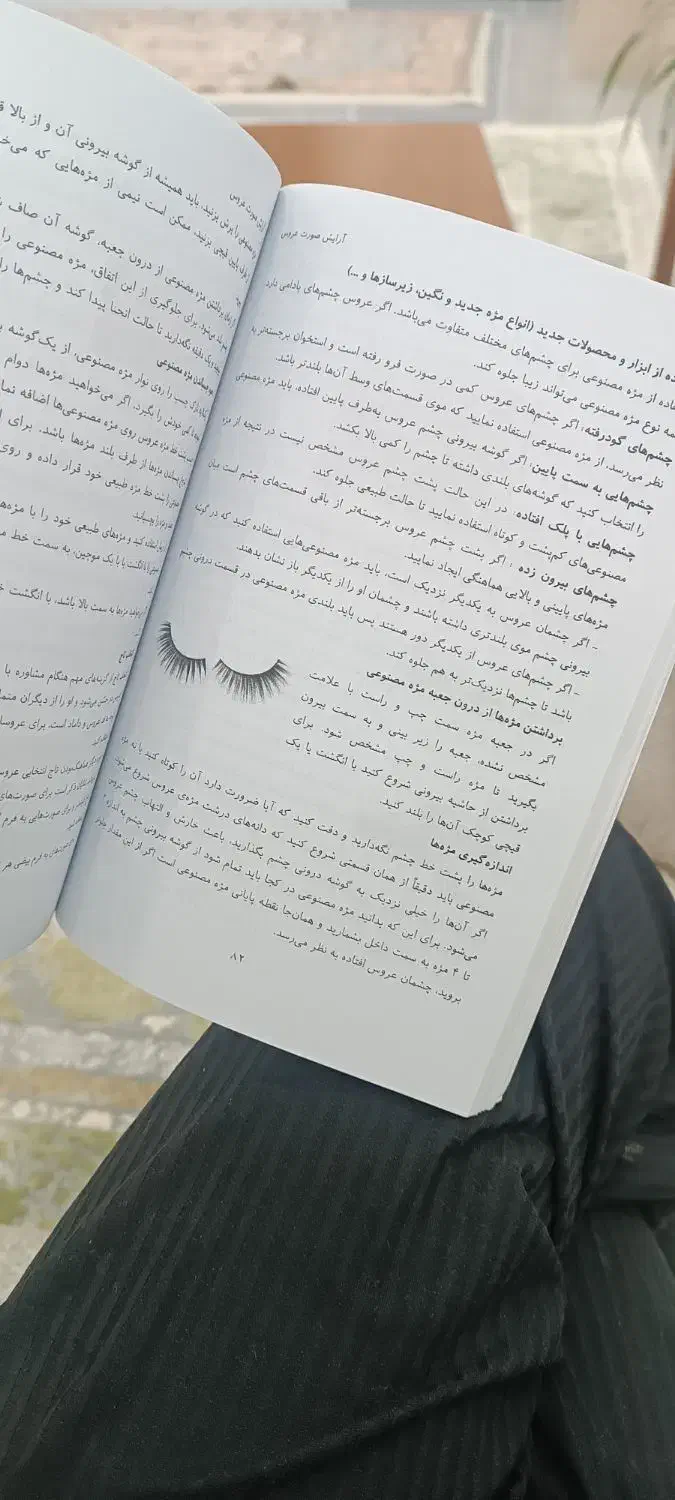 کتاب آرایشگر صورت عروس|آرایشی، بهداشتی، درمانی|بوکان, |دیوار