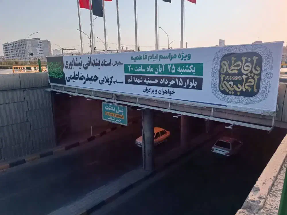 چاپ بنر چاپ فلت|خدمات رایانهای و موبایل|قم, رضویه|دیوار