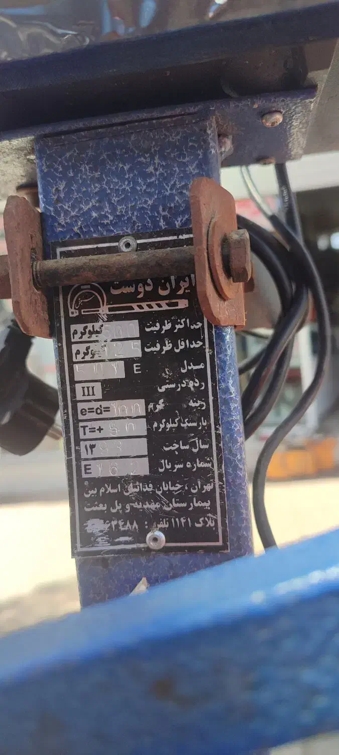 باسکول ۵۰۰ کیلویی در حد نو.باتری نو.ترازو|ماشین‌آلات صنعتی|بیرجند, |دیوار