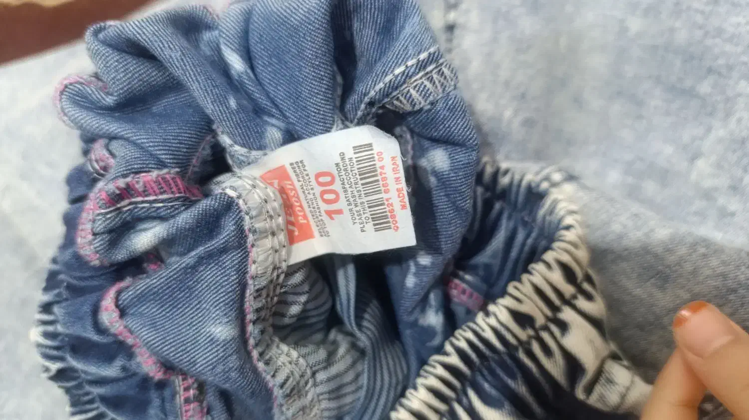 شلوار لی نو|لباس|اهواز, معین زاده|دیوار