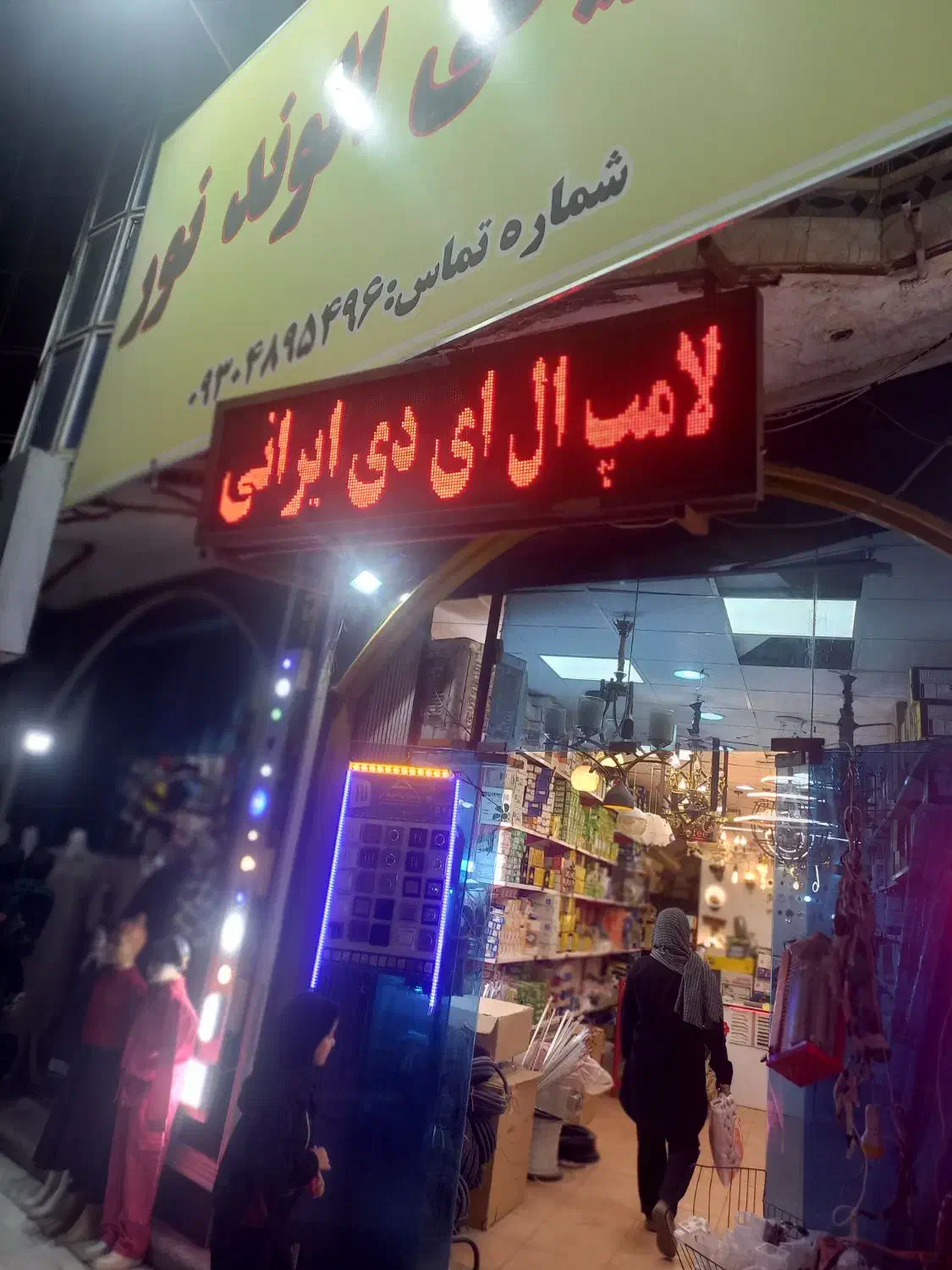 تابلوسازی سجاد کرمانشاهی چاپ بنروفلکسی|خدمات رایانه‌ای و موبایل|زاهدان, |دیوار